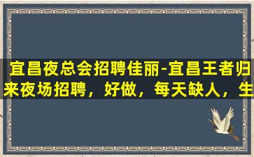 保定KTV招聘