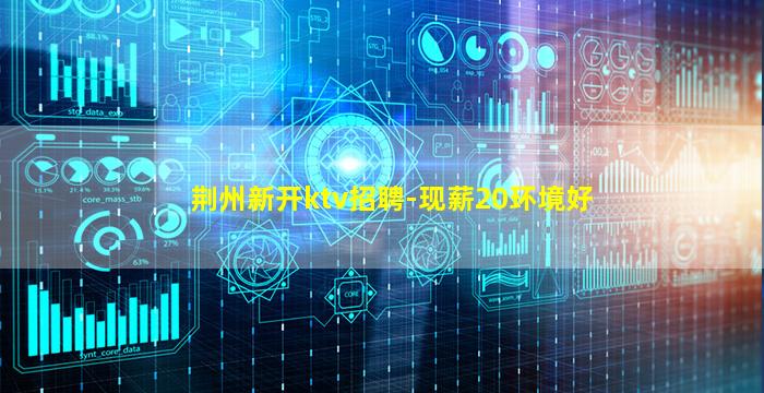 温州夜总会招聘
